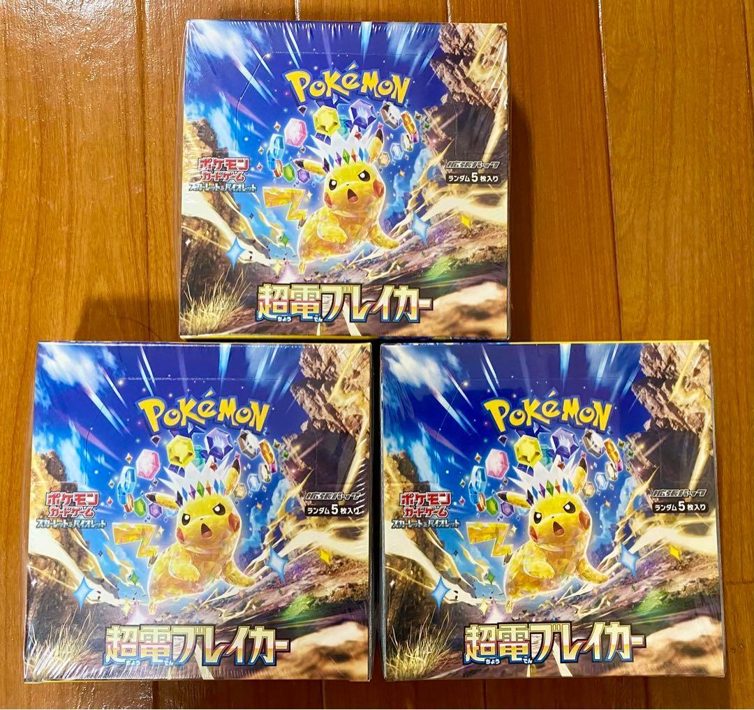 超電ブレイカー 9BOX 新品未開封シュリンク付き 箱付き