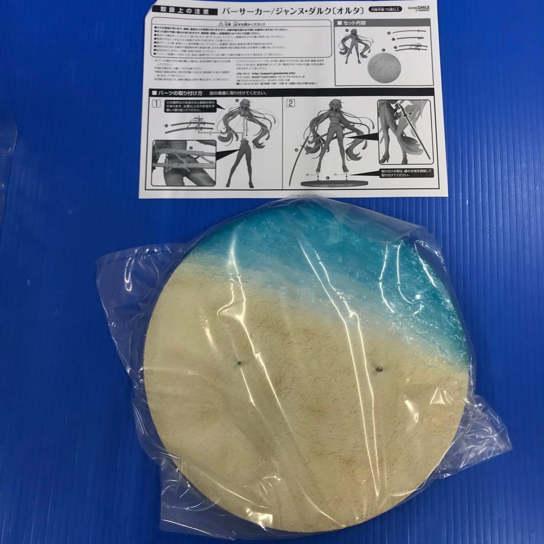 バーサーカー/ジャンヌ・ダルク オルタ「Fate/Grand Order」1/7