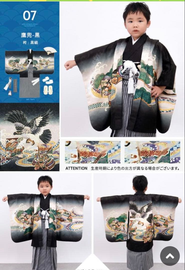 machi⭐︎七五三　京越　KYOETU 【豪華安心12点フルセット】