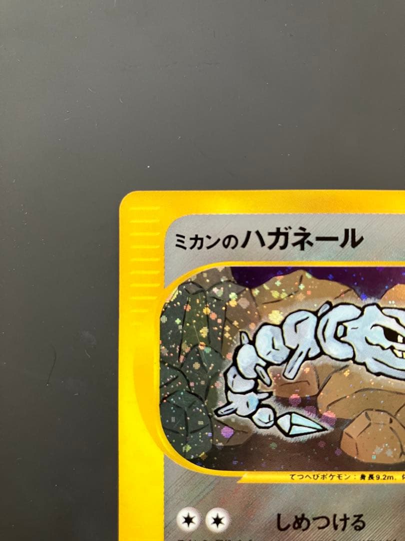 【Pokémon Card Game】ミカンのハガネール★VSシリーズ