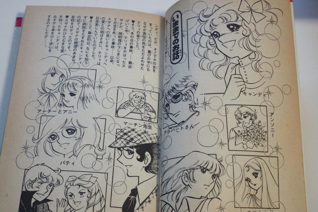 マンガ】キャンディ・キャンディ 全9巻セット 黒タイトル 中古品