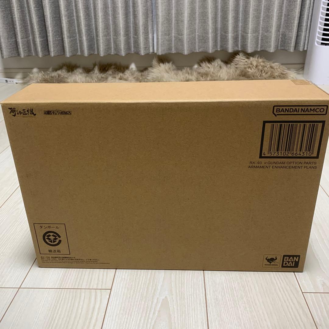 チ*式様 RX-93 v ガンダム 武装強化パーツ付き