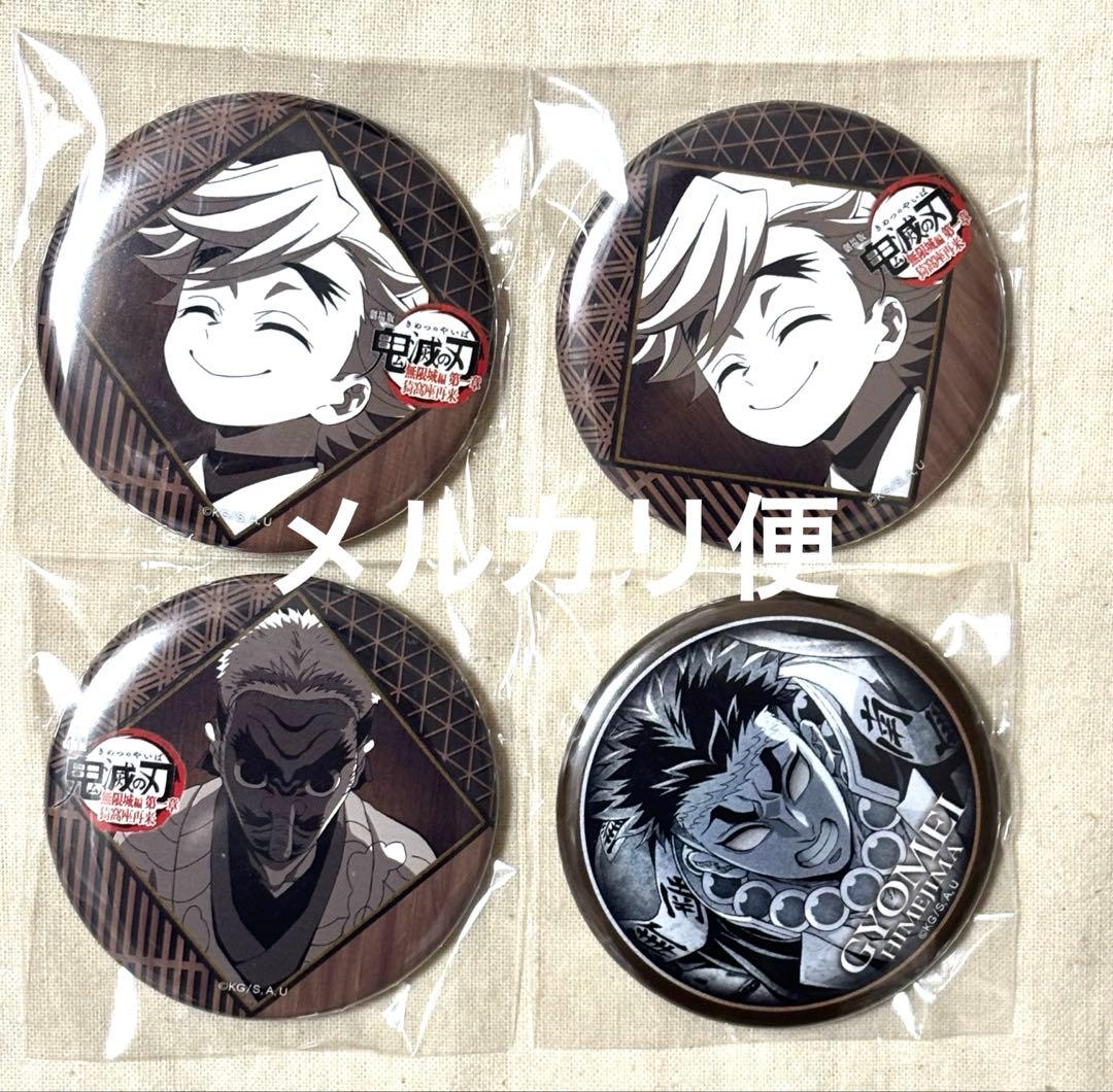 鬼滅の刃 童磨 幼少期 鱗滝 悲鳴嶼 缶バッジ dining 無限城 - メルカリ
