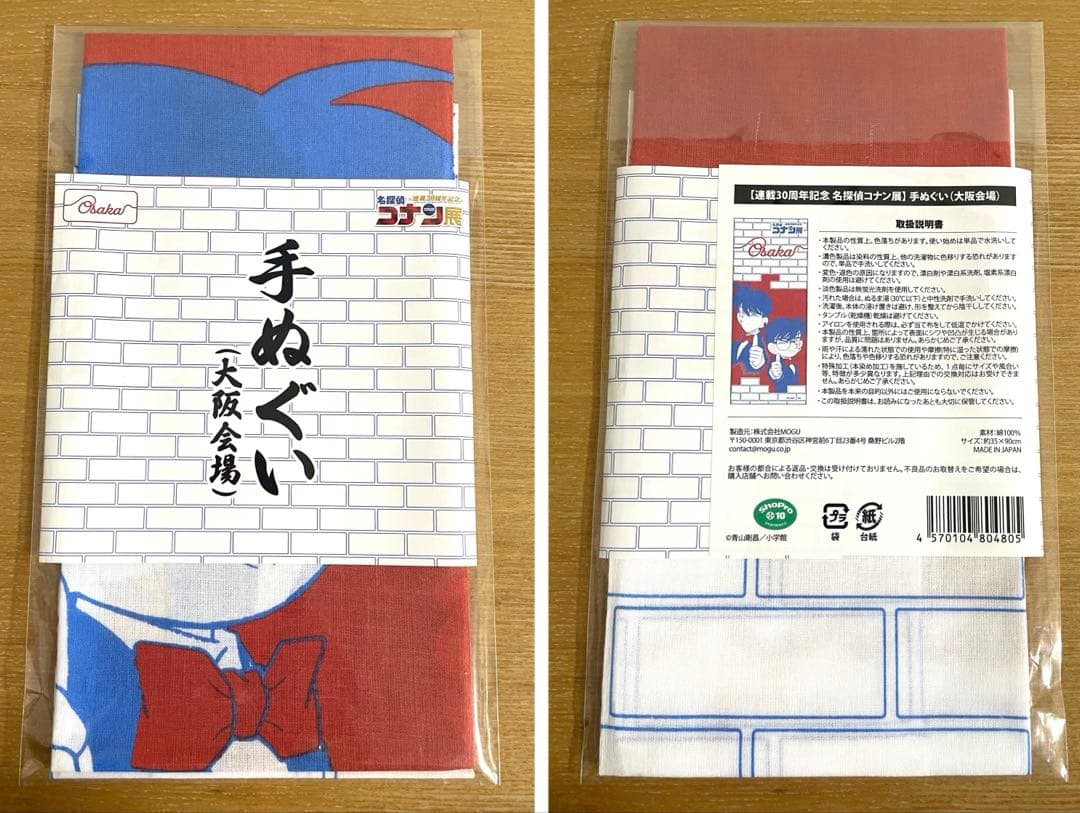 名探偵コナン コナン展 会場限定手ぬぐい 日本国内コンプリート 10枚セット