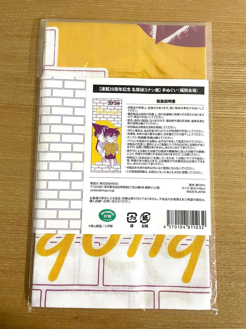 名探偵コナン コナン展 会場限定手ぬぐい 日本国内コンプリート 10枚セット