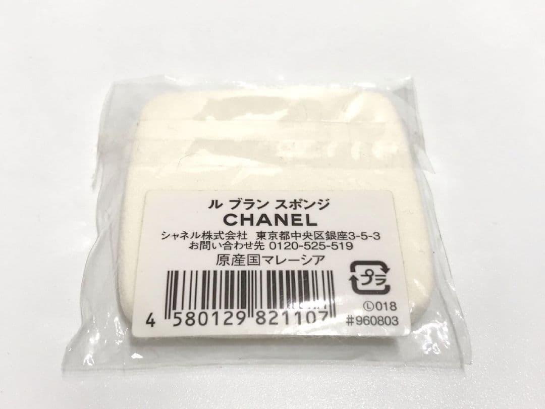 シャネル ファンデーション ベース ル ブラン コンパクト ラディアンス 20