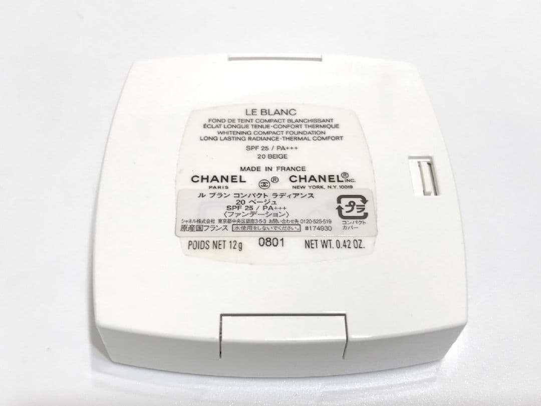 シャネル ファンデーション ベース ル ブラン コンパクト ラディアンス 20