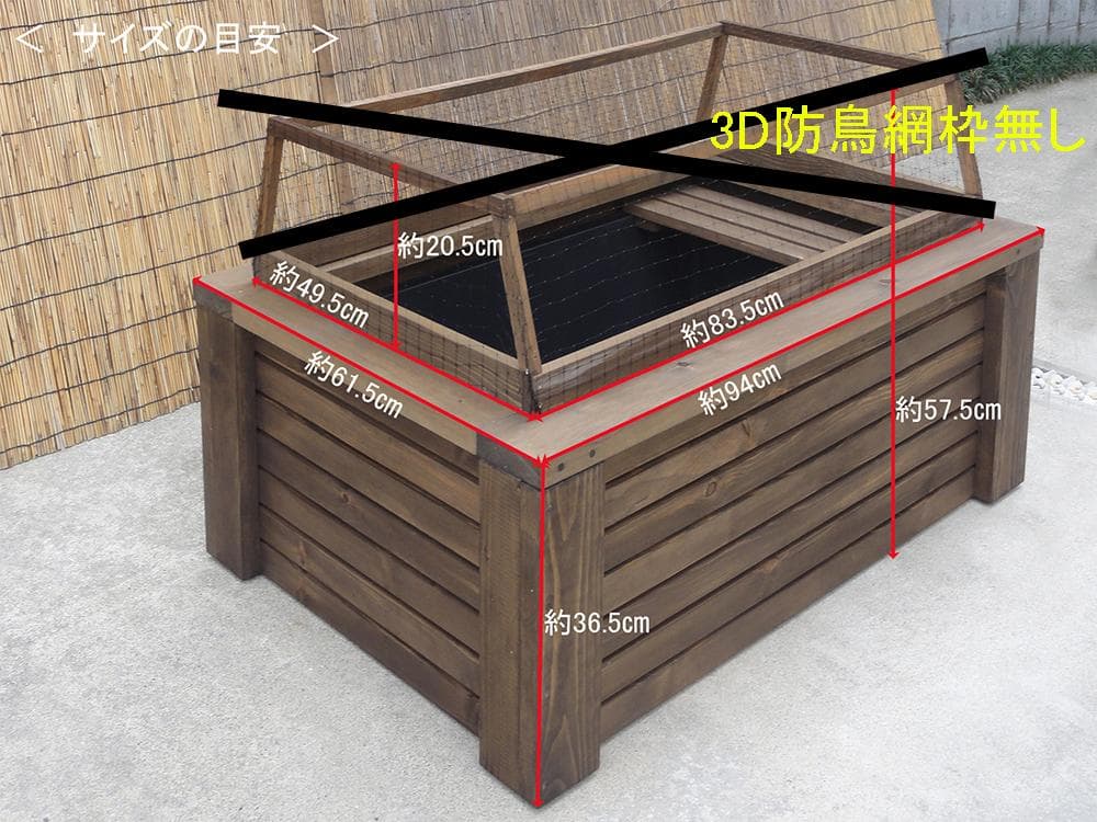 高さのあるビオトープ60Lトロ舟＆木枠セット【オーダー商品】