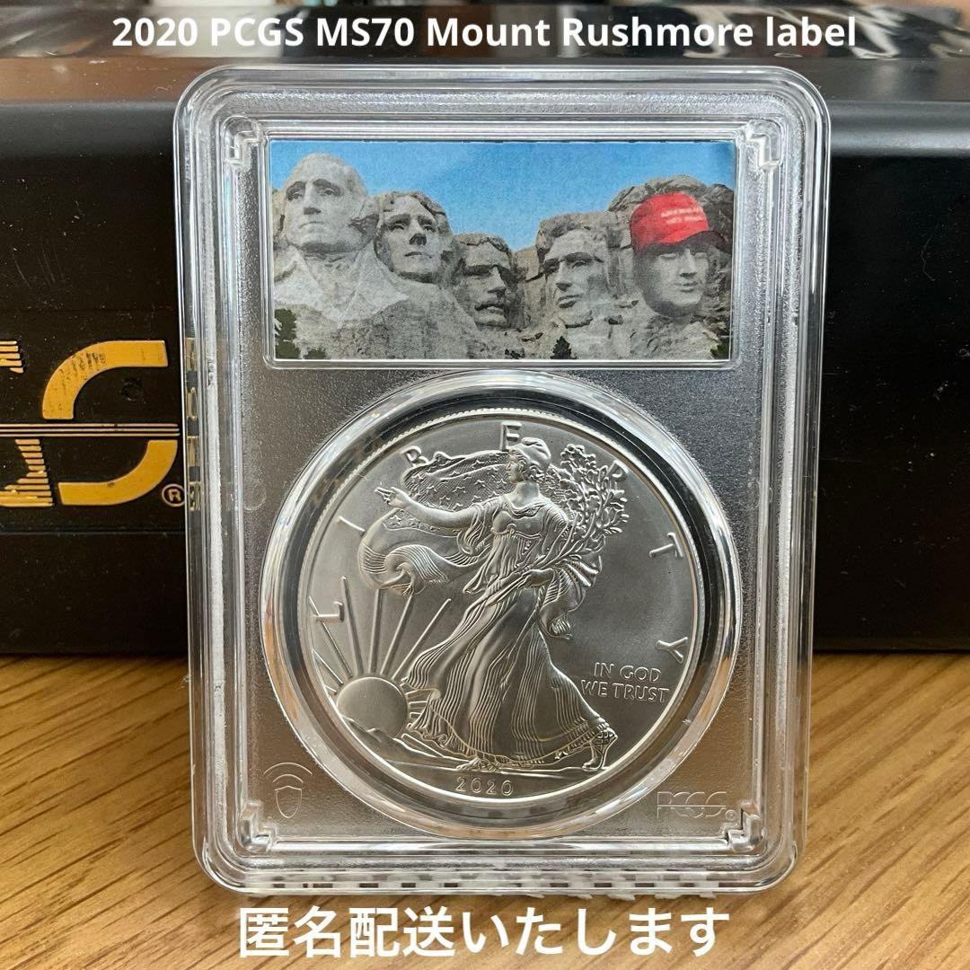 希少！イーグル銀貨 トランプ大統領 2020 PCGS MS70 ラシュモア山