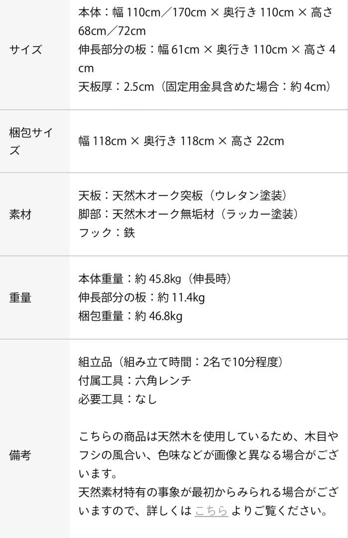 Re:CENO fork 伸長式ダイニングテーブル
