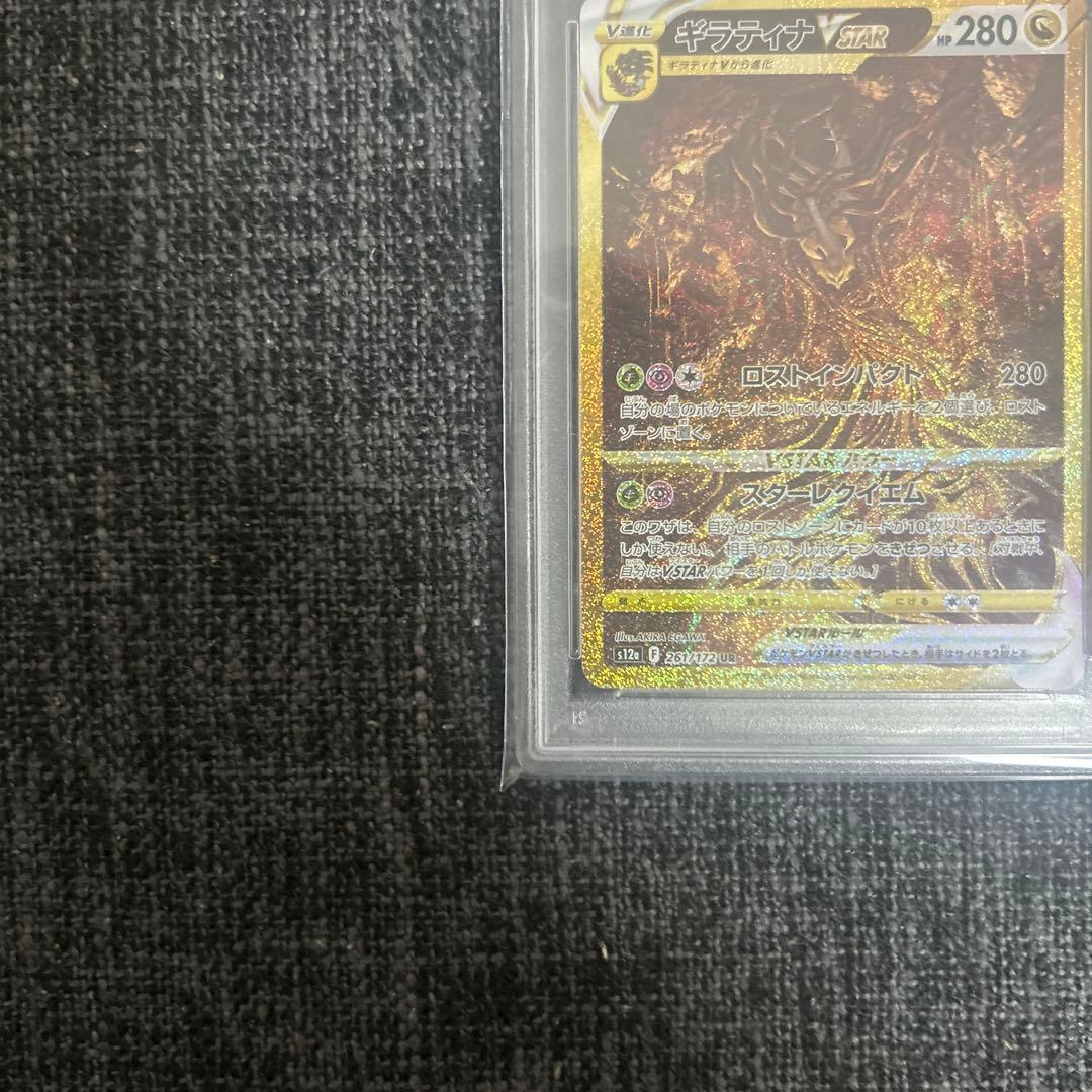 い*わ様 VSTARユニバース ギラティナvstar ur psa8