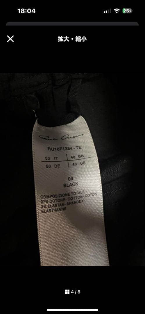 S*e様 リックオウエンス 18AW/RICKS PODS/サルエルパンツ - メルカリ