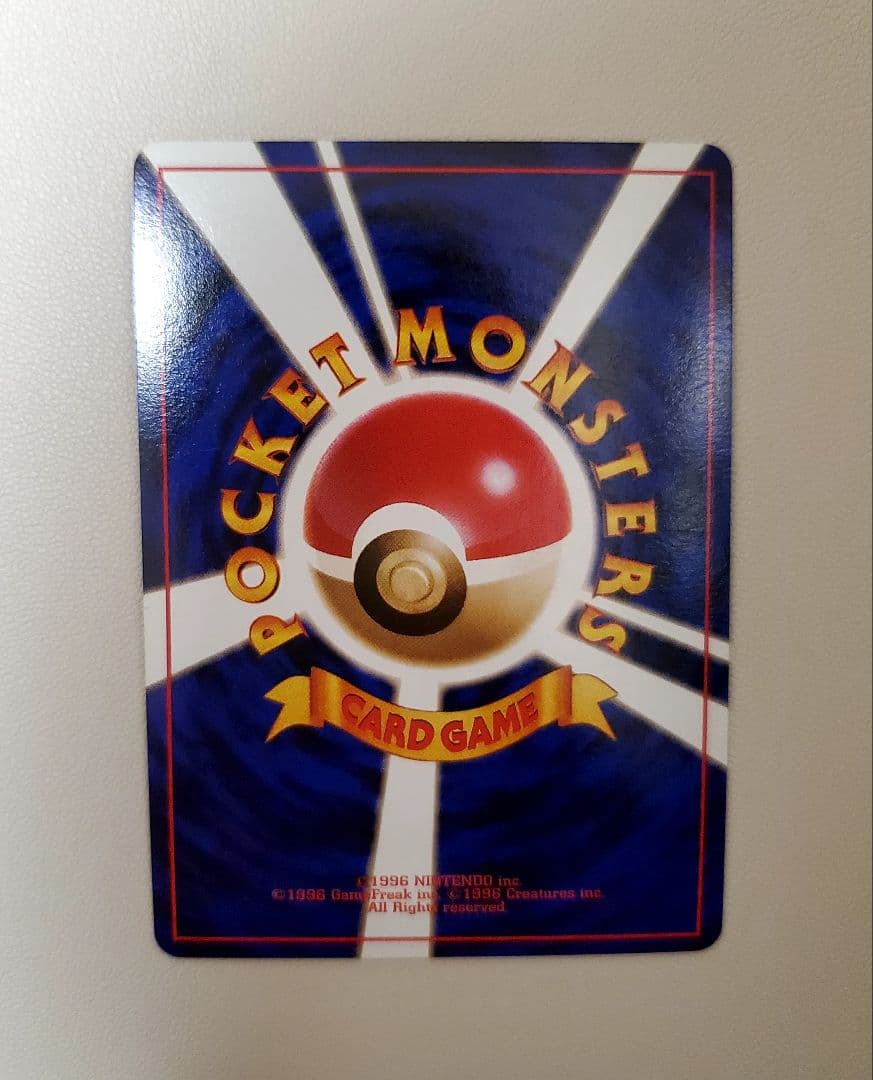 かえん　リザードン 旧裏　 第1弾　拡張パック　美品　ポケモンカード