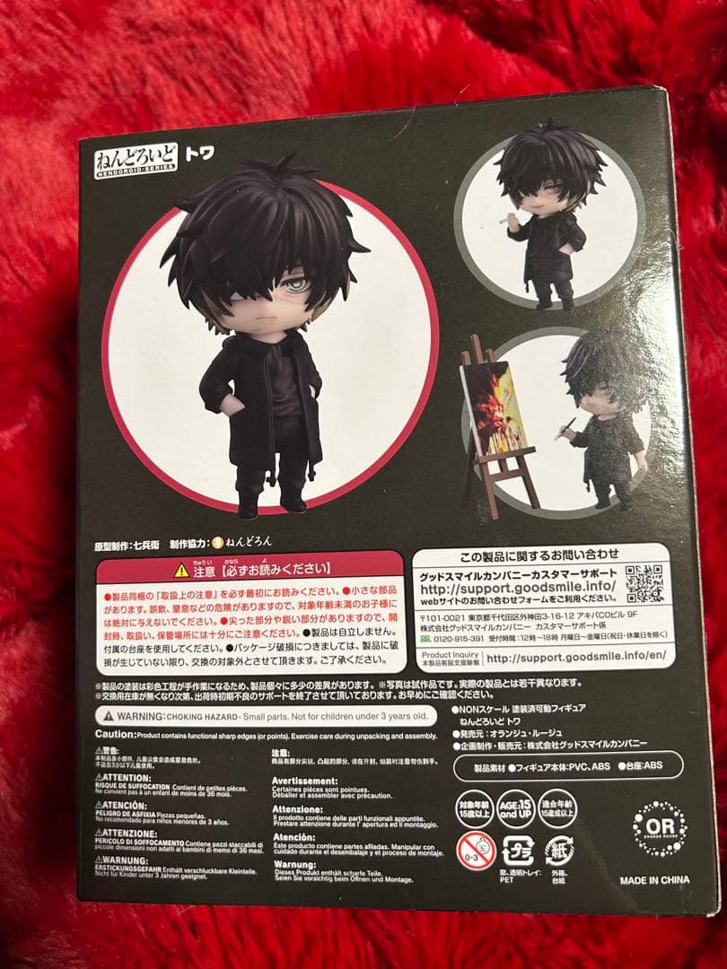 トワ ねんどろいど スロウダメージ フィギュア