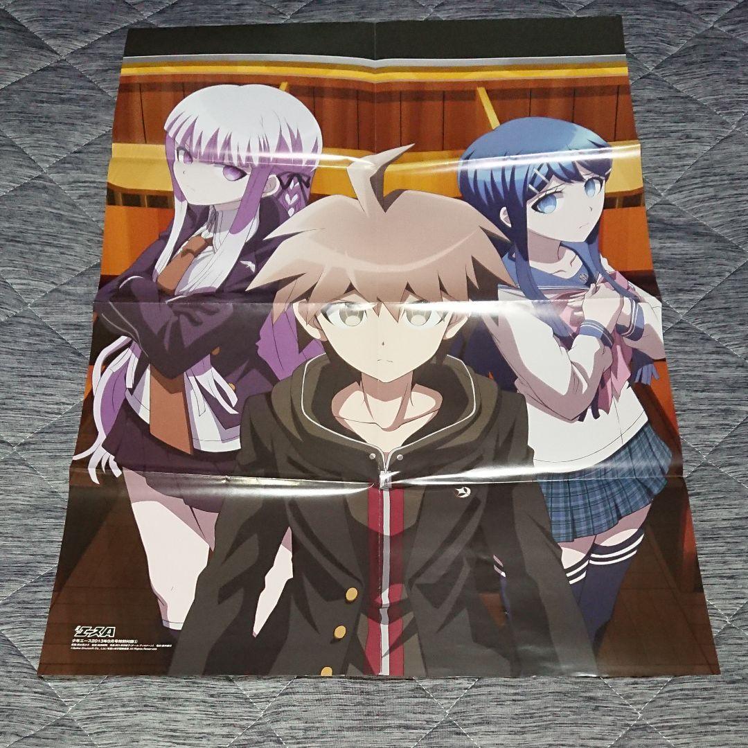 ダンガンロンパ付録ポスター【メルカリ便】 - メルカリ