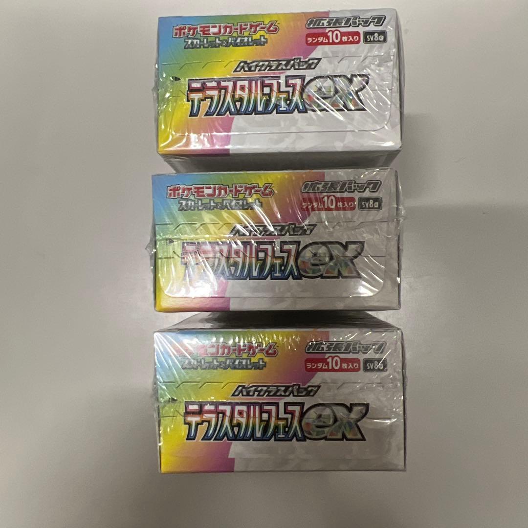 ハイクラスパックテラスタルフェスex