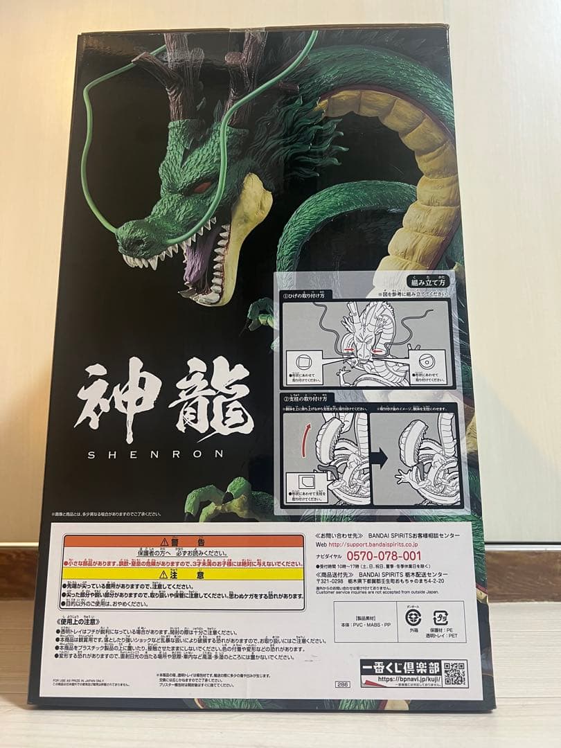 ドラゴンボール シェンロン フィギュア