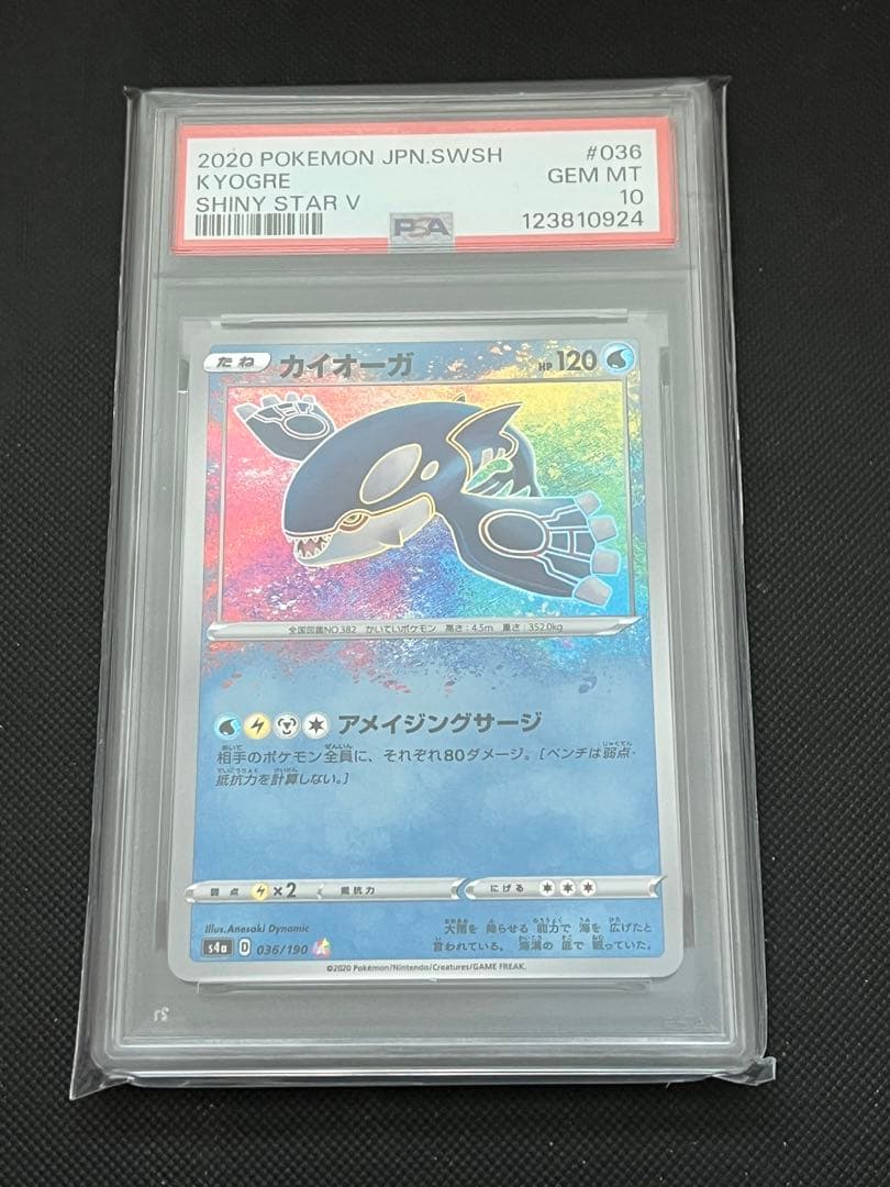 ポケモンカード　アメイジングレア　PSA10 コンプリート