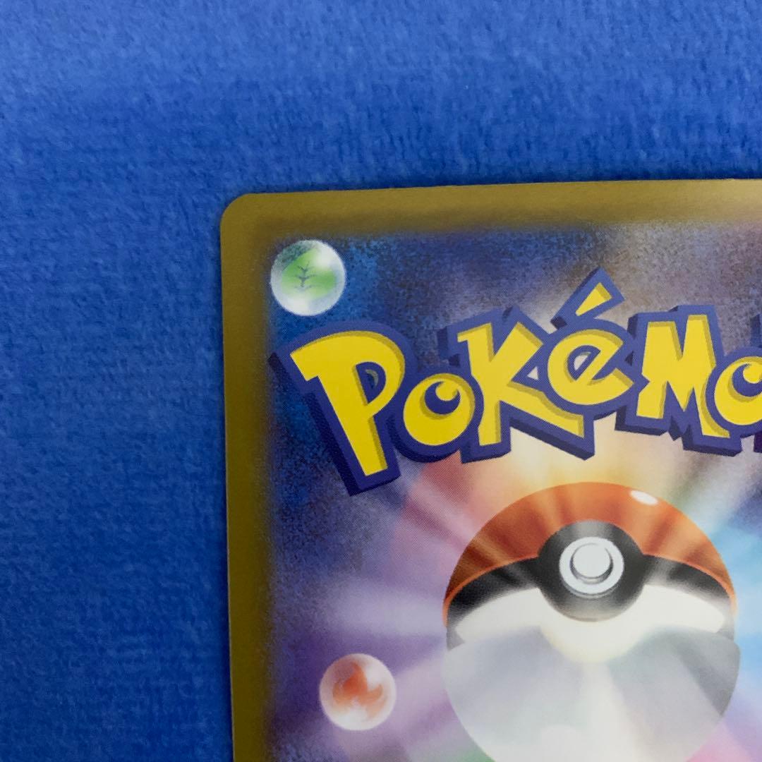 a*4様 [センターリング良好！]メガリザードンXex SAR