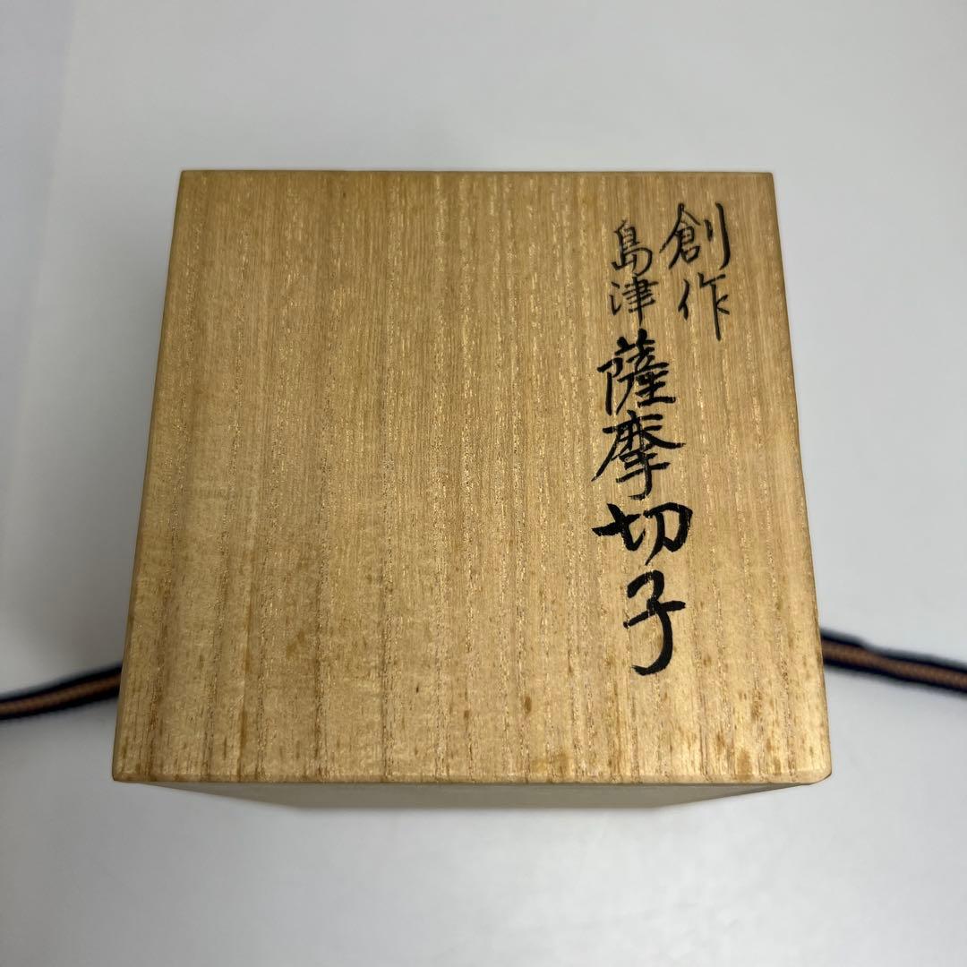 薩摩切子 島津磯斉 色被せ切子ガラス タンブラー 共箱 東Y7-1205☆2F