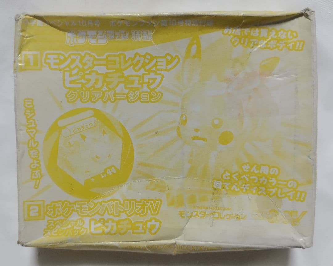 ポケモン 旧 モンコレ ベストウィッシュ まとめ ピカチュウ クリア