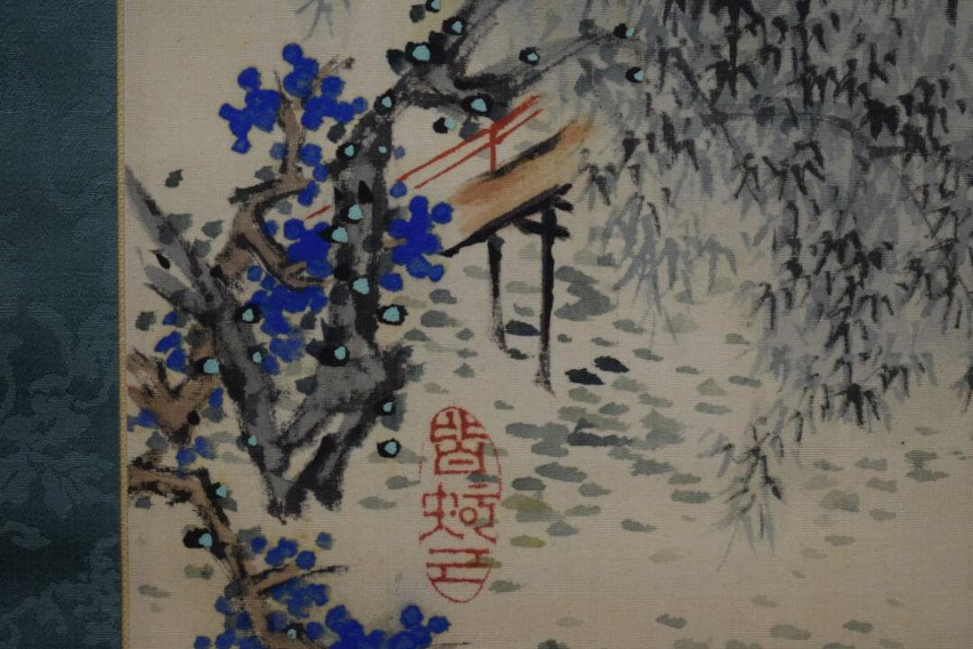 真作/河村虹外/山水人物図/絹表装/桐共箱付/布袋屋掛軸HH-661