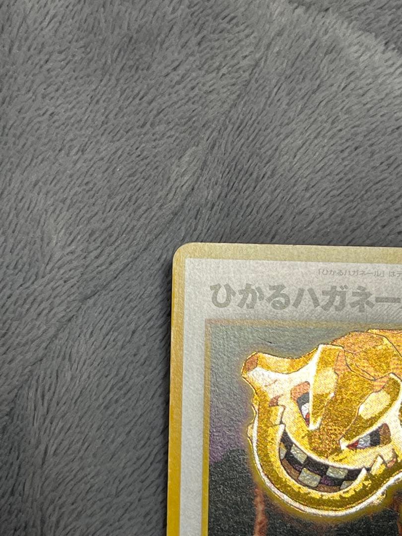 ポケカ　旧裏　ひかるハガネール