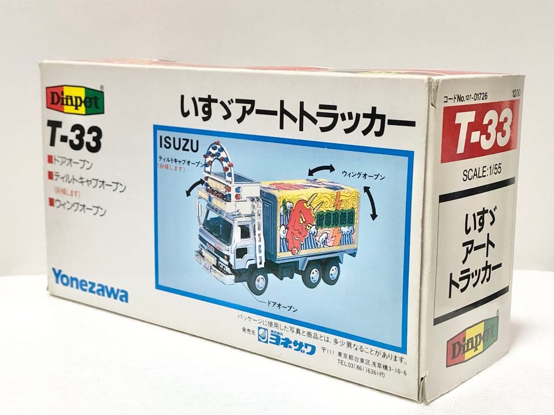 【ダイヤペット】いすゞ・810 アートトラッカー デコトラ　ISUZU トラック
