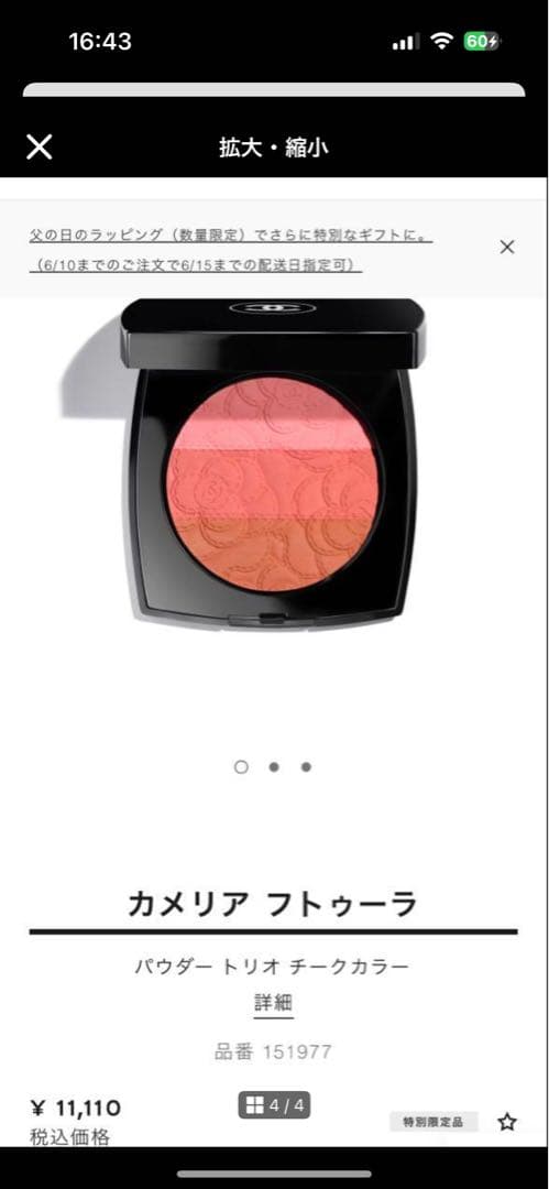 専用CHANEL カメリアフトゥーラ&ルージュココボーム752 セット