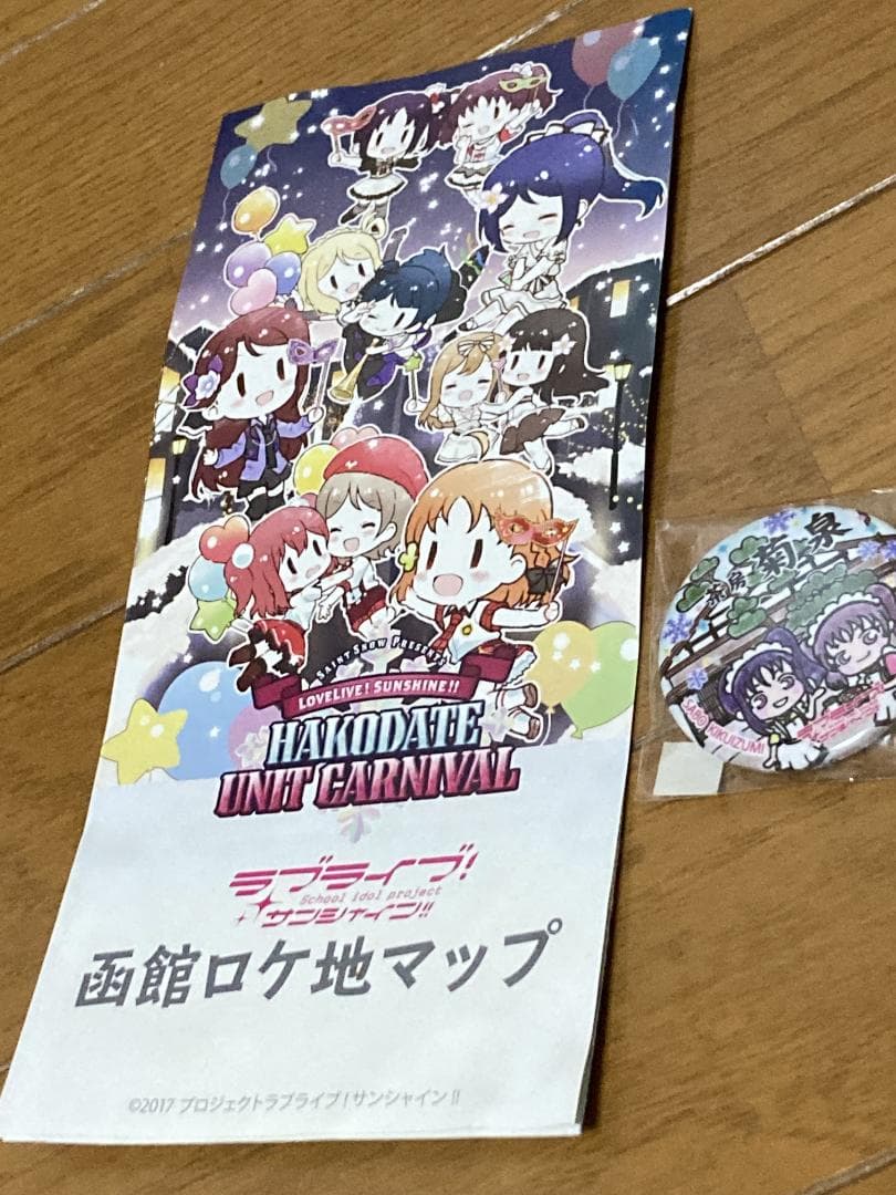 ラブライブ!サンシャイン!! Saint  沼津まちあるき 缶バッジ 等