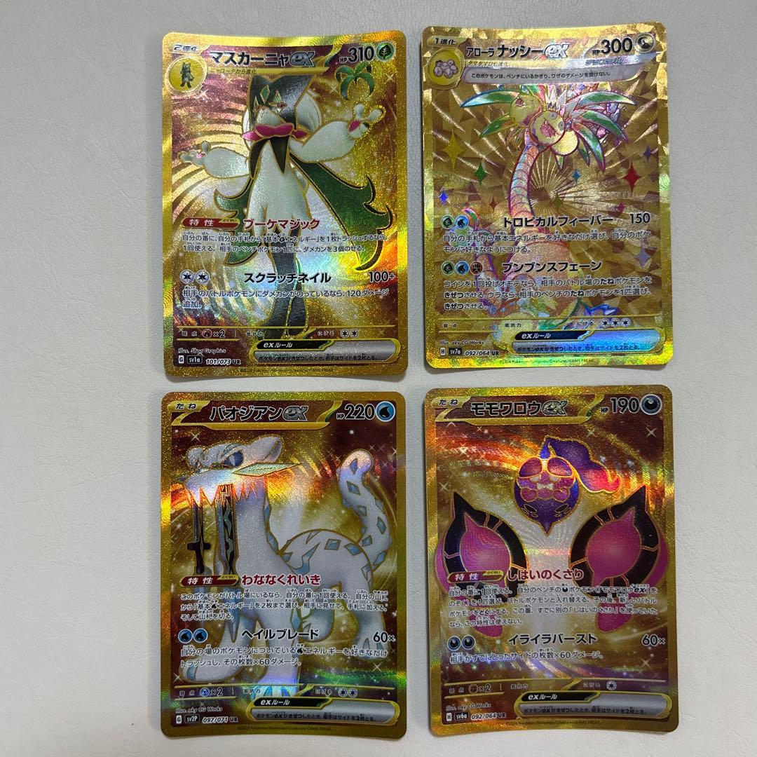 SR SSR HR UR SARまとめ ポケモンカード sr ssr ur sar sar hr まとめ売り