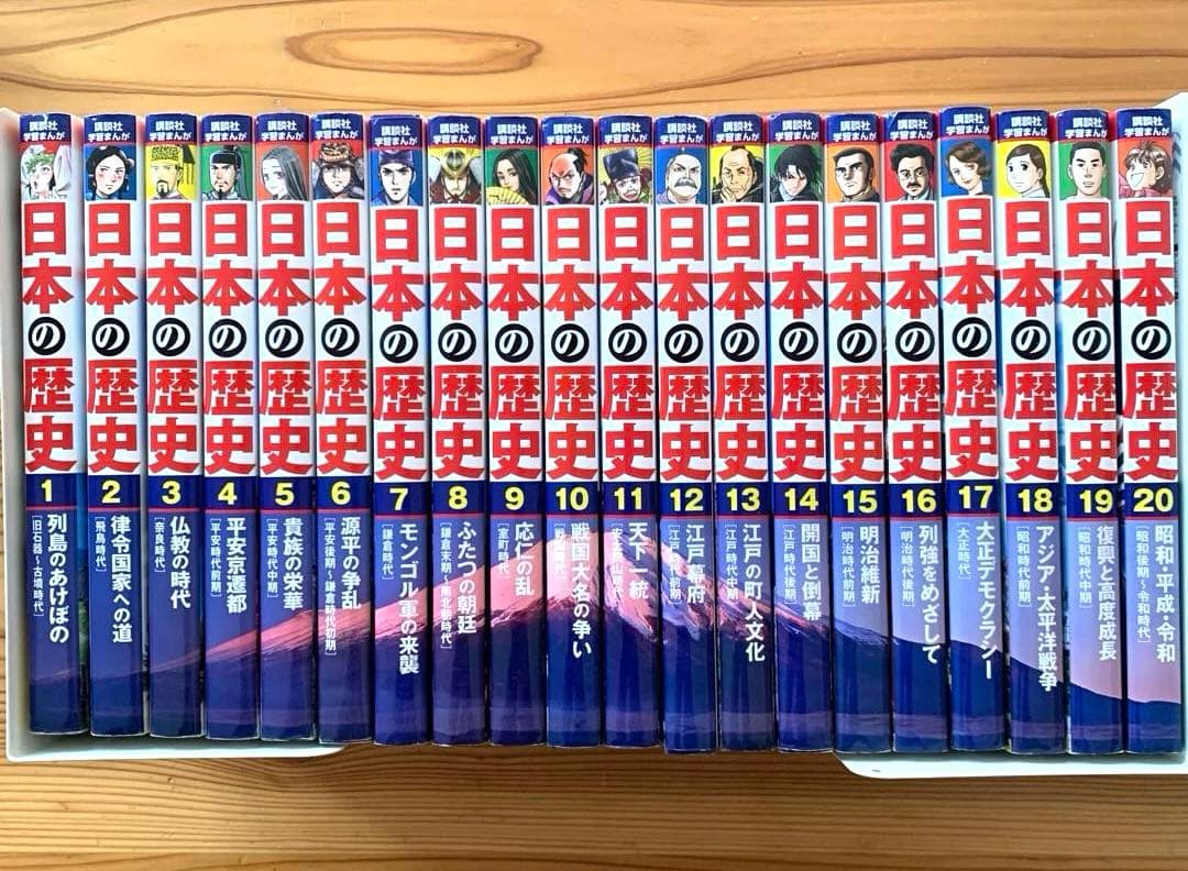 講談社 学習まんが 日本の歴史 全巻セット（1-20巻） 講談社 学習
