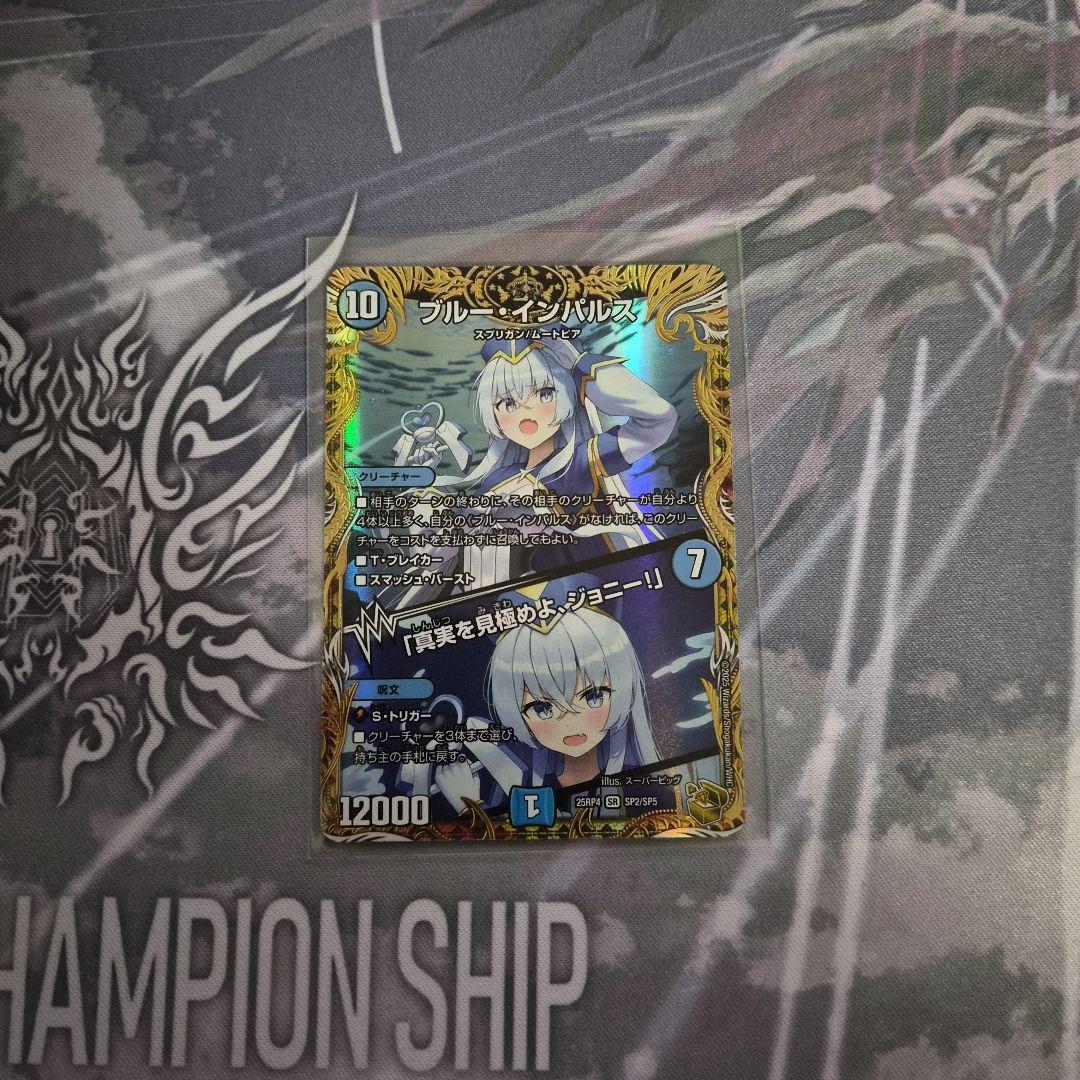 ブルーインパルス 金トレジャー - メルカリ