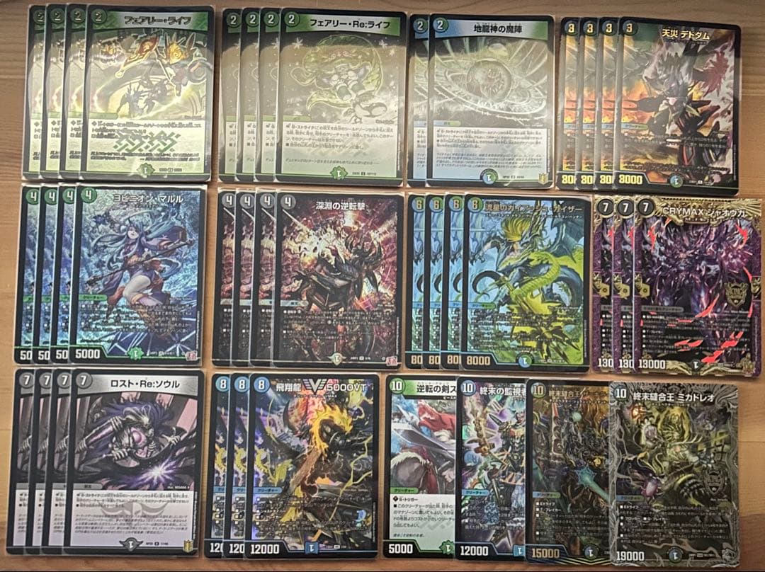 アナカラーマルルデッキ5000VT ガイアッシュカイザーキーナリー