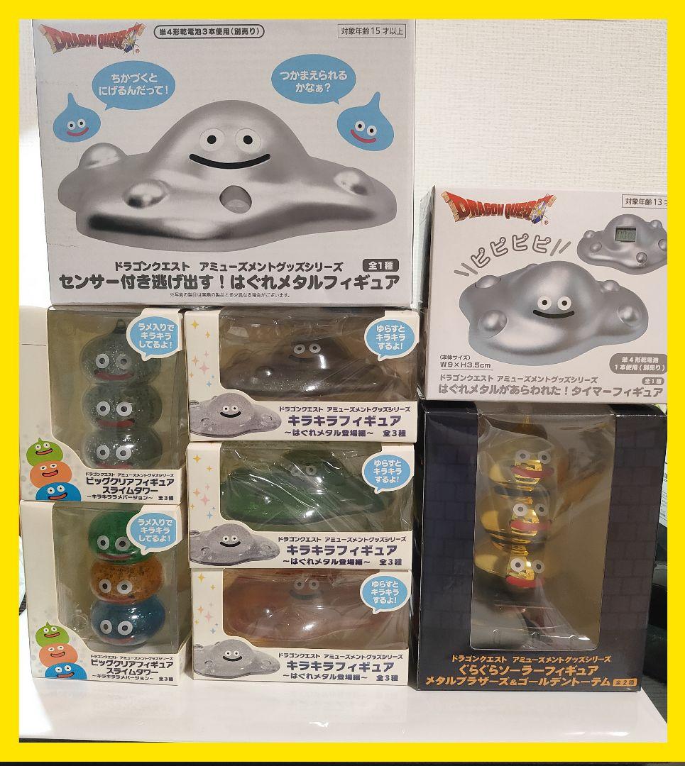 【新品・未開封】ドラゴンクエスト　アミューズメントグッズシリーズ　8点セット販売 ドラゴンクエスト アミューズメントグッズシリーズ 12点セットの通販