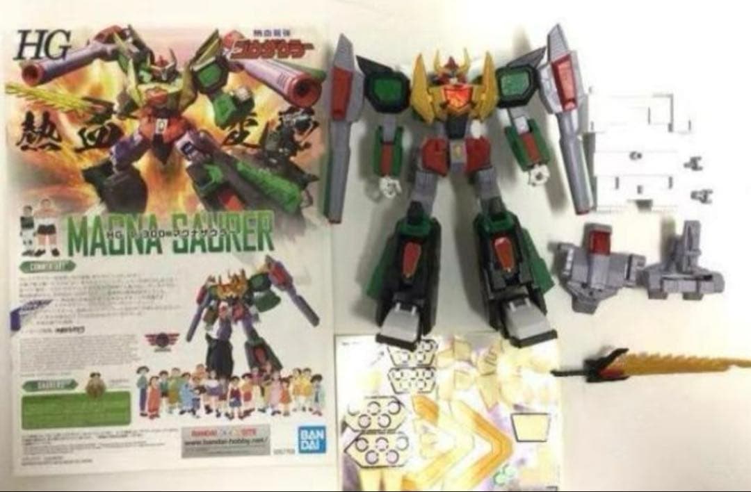 中古 HG 熱血最強ゴウザウラー キングゴウザウラー（シリーズ3点セット）