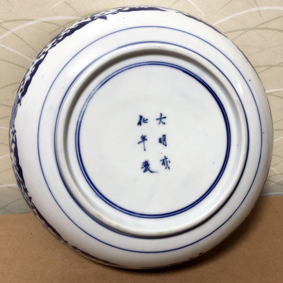 江戸時代皿 古伊万里 染付大皿『大明成化年製』唐草紋大皿 飾り皿 c092501