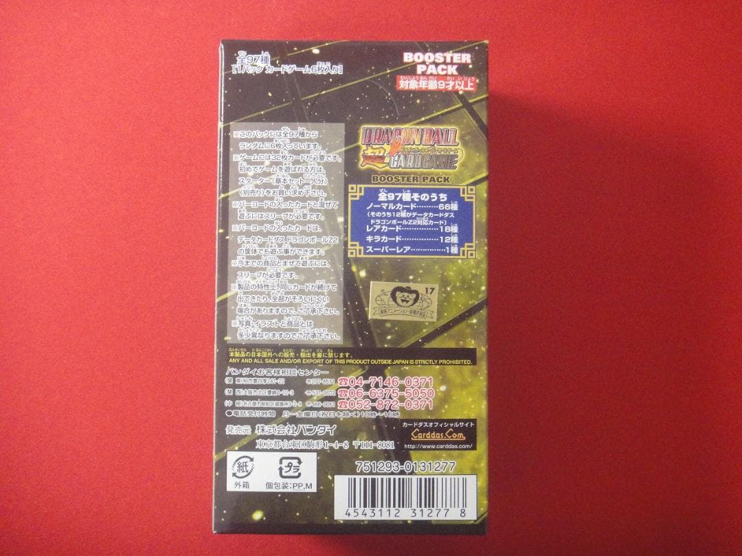 ドラゴンボール　超カードゲーム スペシャルパック　1BOX