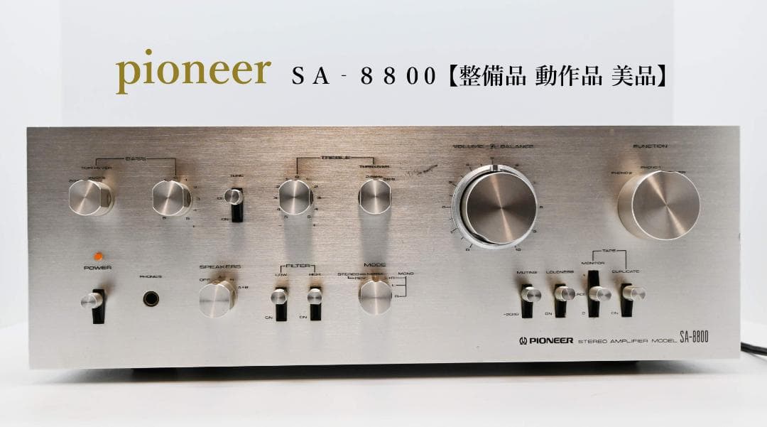6-7D ☆PIONEERパイオニア ステレオ・プリメインアンプ SA－810