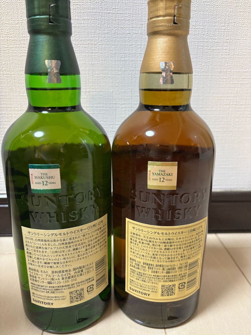 箱付き 未開封 白州12年 & 山崎 12年セット