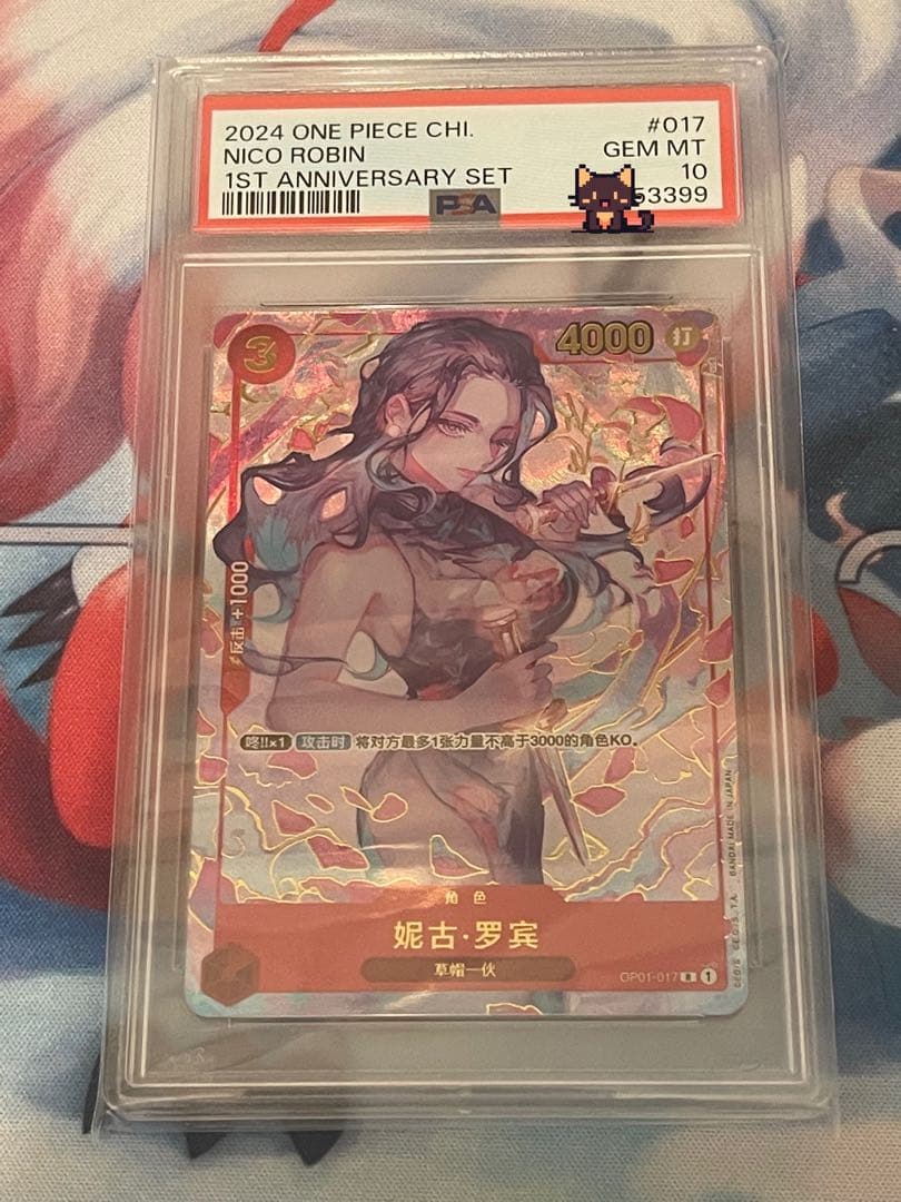 早い者勝ち】中国版ワンピースカード ニコ ロビン PSA10