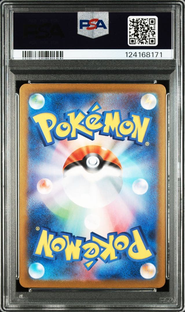 【PSA10】リーリエの決心 SAR (防湿庫管理)…171