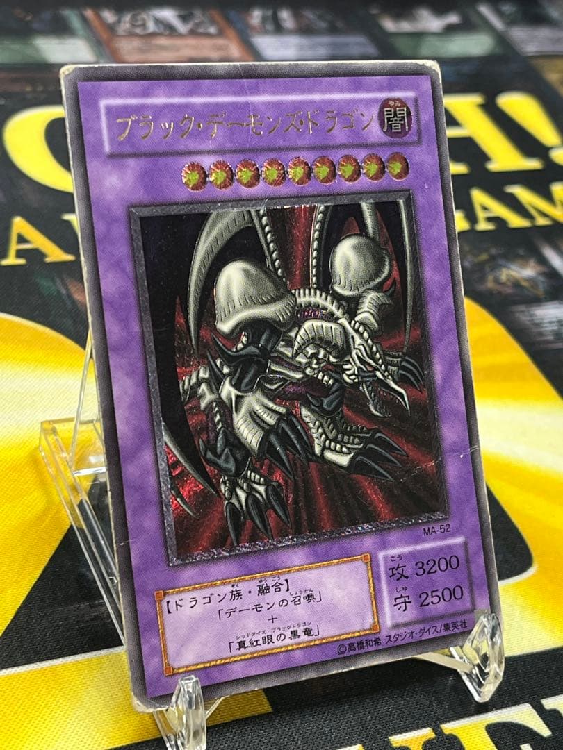 チ*マ様 遊戯王 ブラック・デーモンズ・ドラゴン レリーフ MA-52 ⑤