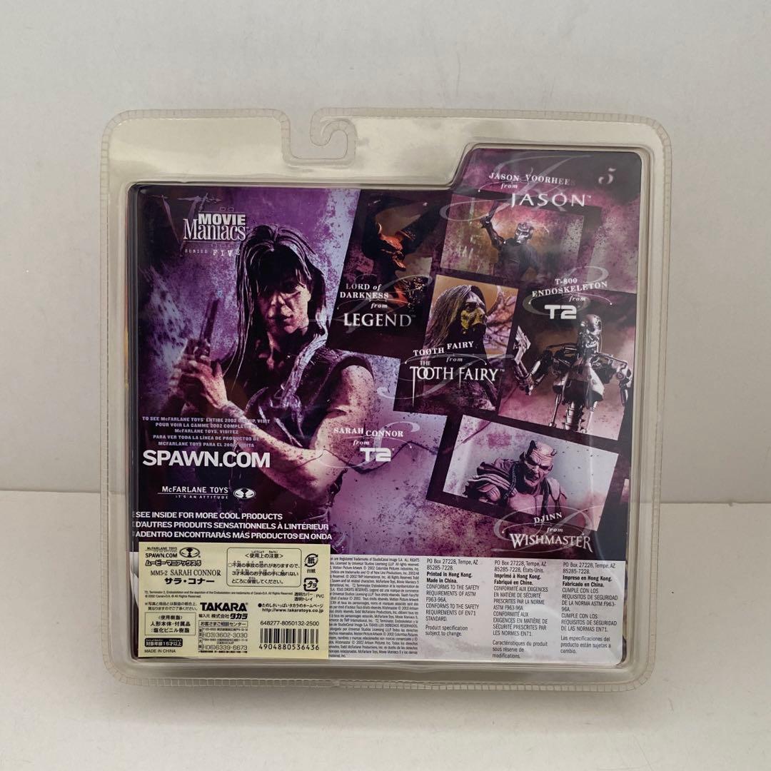 マクファーレントイズMovie Maniacs サラ・コナー 2体セット