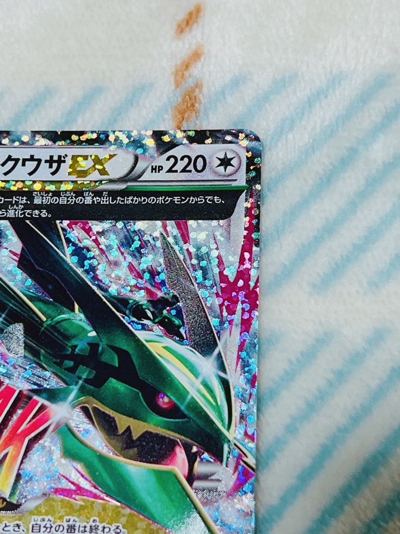 Mレックウザ 25th ポケモンカード