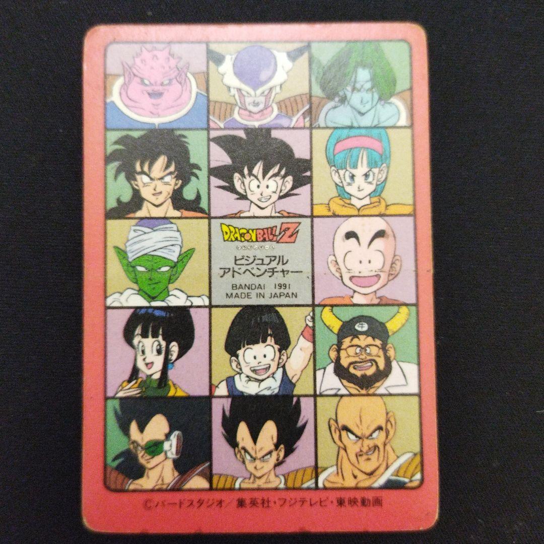 ドラゴンボールZ　ビジュアルアドベンチャー　ギニュー特戦隊