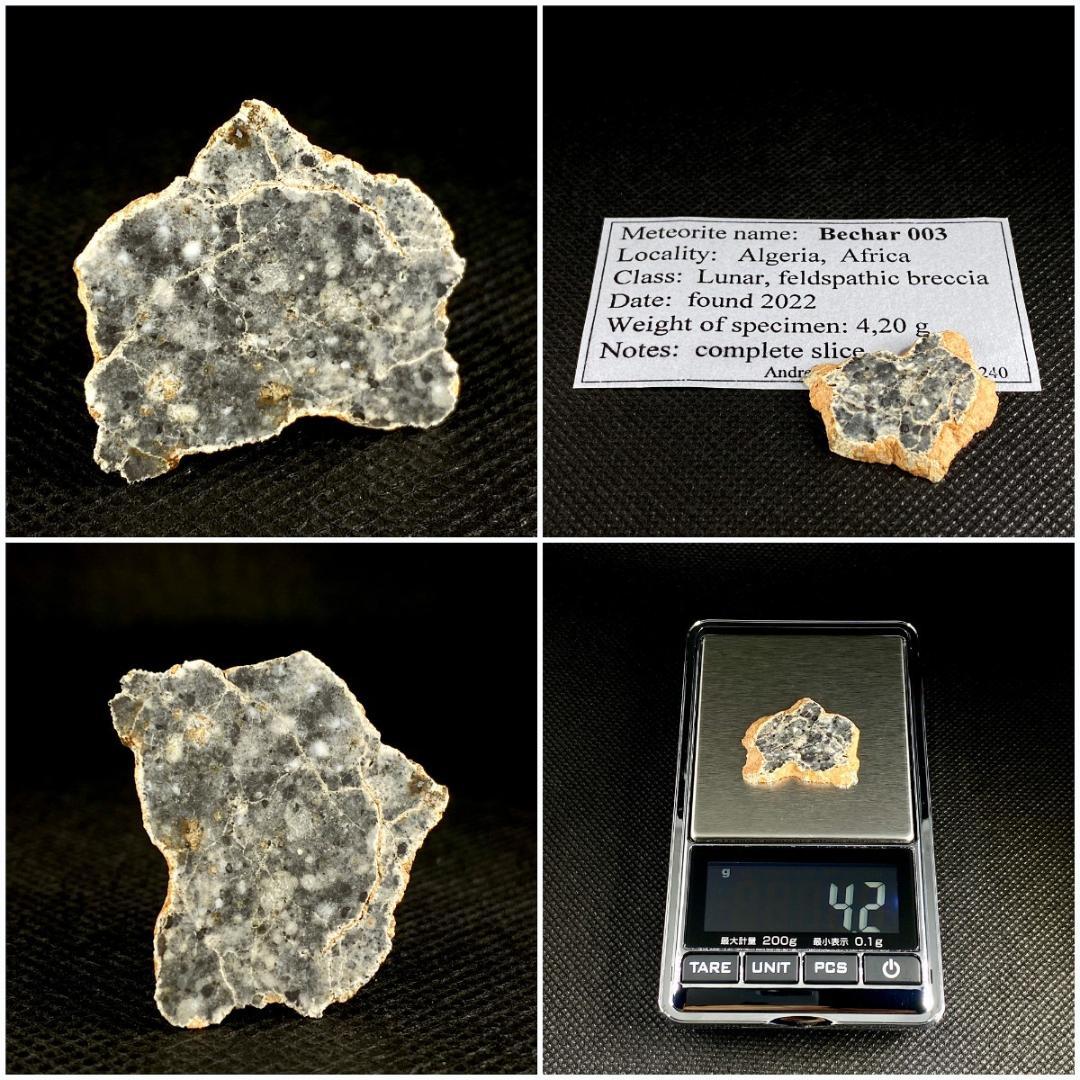 ☆【希少品】☆月の石 月隕石 ペシャール ⅯoonⅬock - メルカリ