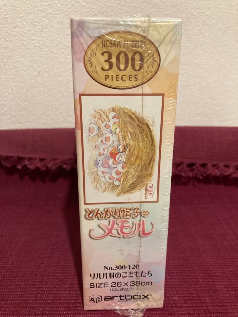 とんがり帽子のメモル ジグソーパズル - メルカリ