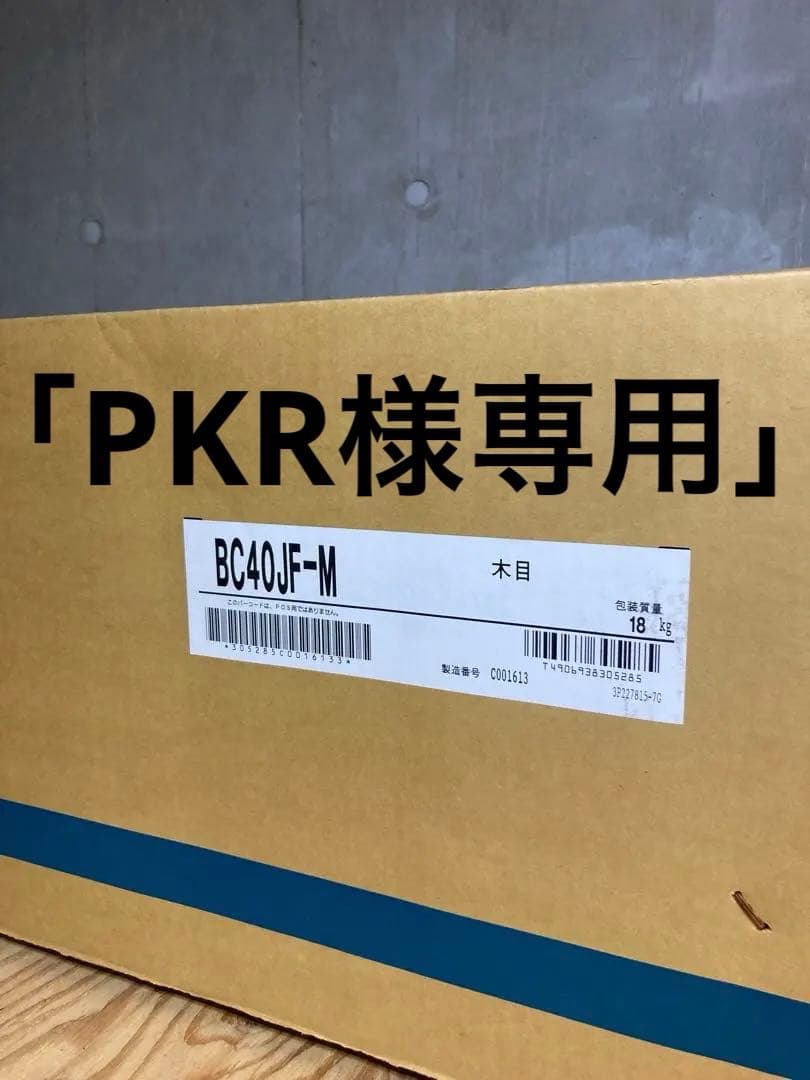 【未使用】DAIKIN 天井埋込形ハウジングエアコン フラットパネル 木目 ダイキンエアコン特約店（株）協和空調｜ダイキン天井埋込形シングル