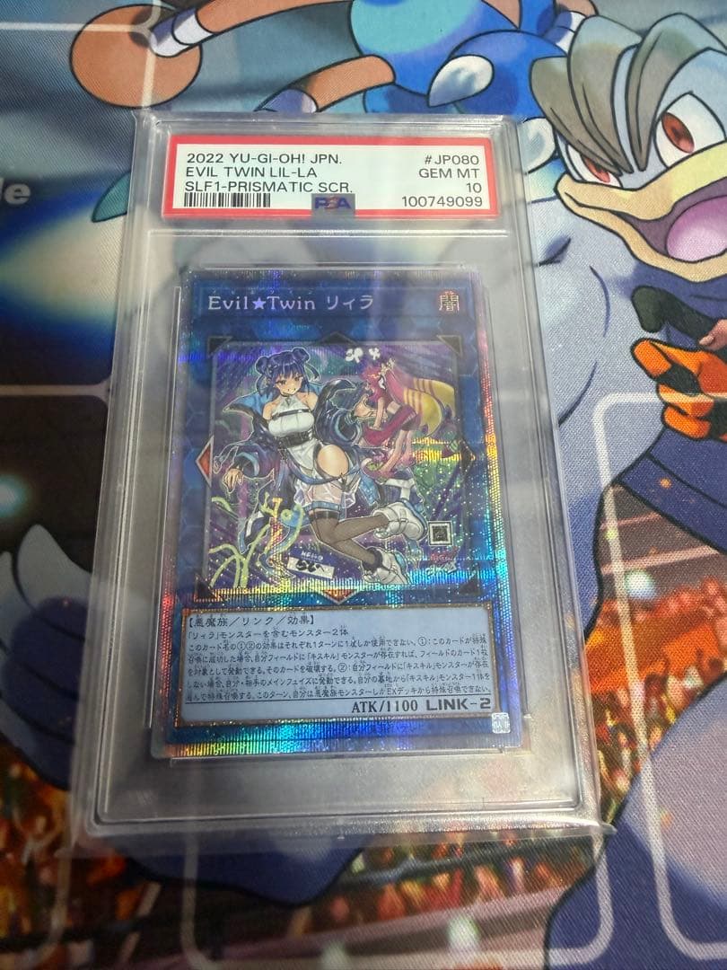 イビルツインリィラEvil Twin Secret プリシク　PSA10